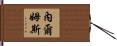 Nelms Hand Scroll