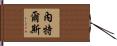 Nettles Hand Scroll
