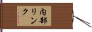 内部リンク Hand Scroll