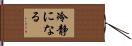 Chill Out Hand Scroll