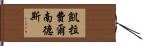 Kayla Fernandez Hand Scroll