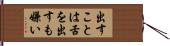 出すことは舌を出すも嫌い Hand Scroll