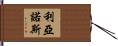 Llanos Hand Scroll