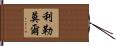 Lillemor Hand Scroll