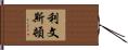 Livingston Hand Scroll