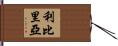 Liberia Hand Scroll