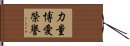 Strength Love Honor Hand Scroll