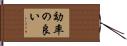 効率の良い Hand Scroll