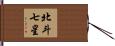The Big Dipper / Ursa Major Hand Scroll