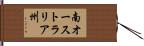 南オーストラリア州 Hand Scroll