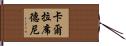 Carla Sidney Hand Scroll