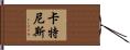 Katnis Hand Scroll