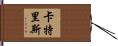 Katrice Hand Scroll