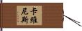Caviness Hand Scroll
