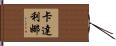 Catalina Hand Scroll