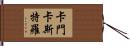 Carmen Castro Hand Scroll