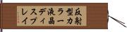 反射型カラー液晶ディスプレイ Hand Scroll