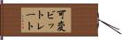 可変ビットレート Hand Scroll