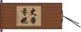 Stefani Hand Scroll