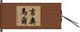 Guiomar Hand Scroll
