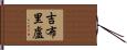 Djibrilou Hand Scroll