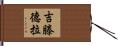 Jitendra Hand Scroll