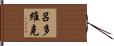 Ludovic Hand Scroll