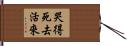 哭得死去活來 Hand Scroll