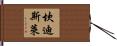 Kandislei Hand Scroll