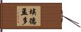 Edmundo Hand Scroll