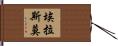 Erasmo Hand Scroll