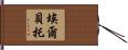 Herberto Hand Scroll