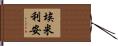 Emilien Hand Scroll