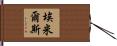 Emilse Hand Scroll