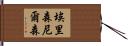 Allison Nelson Hand Scroll