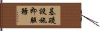 基礎設施即服務 Hand Scroll