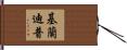 Kirandeep Hand Scroll