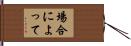 場合によって Hand Scroll