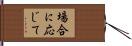 場合に応じて Hand Scroll