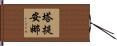 Tatiana Hand Scroll