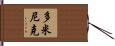 Dominika Hand Scroll
