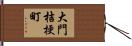 大門桔梗町 Hand Scroll