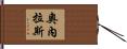 Ornelas Hand Scroll