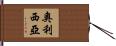 Olicia Hand Scroll