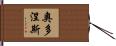 Ordonez Hand Scroll