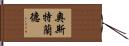 Ostrander Hand Scroll