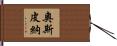 Ospina Hand Scroll
