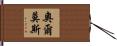 Olmos Hand Scroll