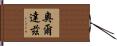 Ordaz Hand Scroll