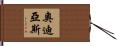Odiase Hand Scroll